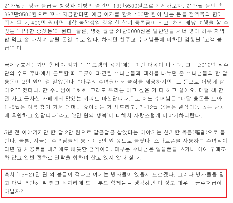 대한민국 군대가 개꿀인 이유.jpg | 인스티즈