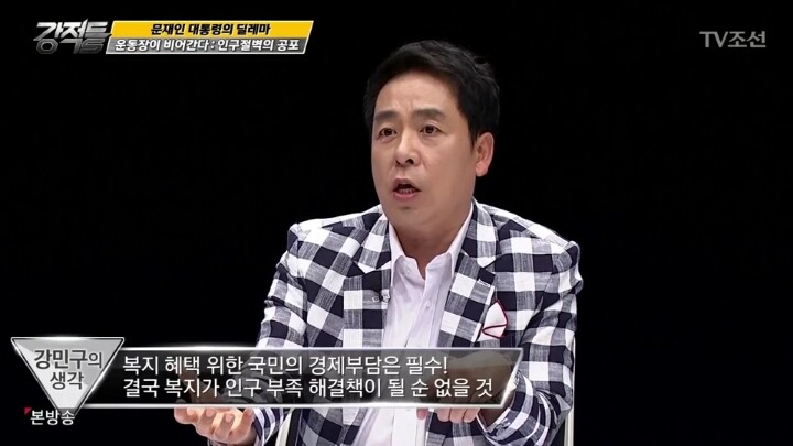 한국의 저출산 문제 ＜복지를 주요 해법으로 vs 경제 성장이 중요 | 인스티즈