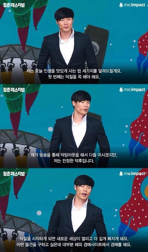 덕질을 해야 하는 이유.jpg | 인스티즈