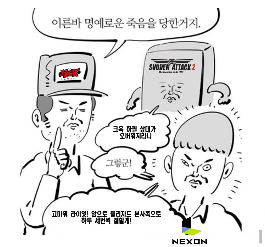 특이점이온 갓든어택2 홈페이지.jpg | 인스티즈