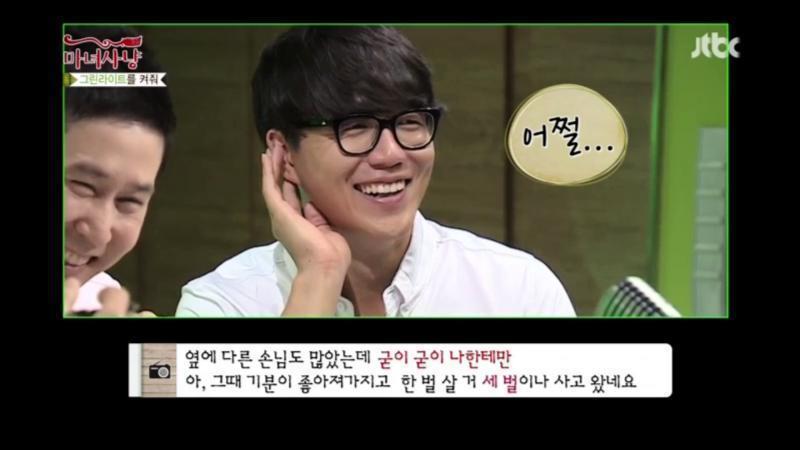 [마녀사냥] 남자들이 얼마나 착각을 잘하는지 보여줬던 마녀사냥 구린라이트를 꺼줘 사연ㅋㅋㅋ | 인스티즈