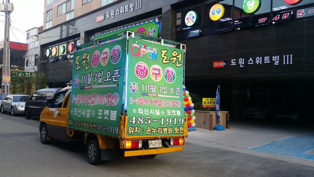 그랜드당구장 이미지
