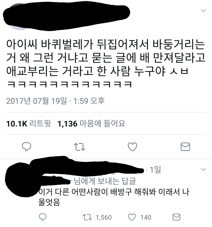 보는 순간 안본 눈을 급히 사게 될 글 (feat.바선생) | 인스티즈