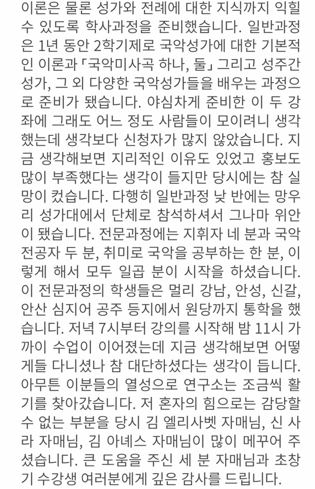 국악성가연구소 이미지