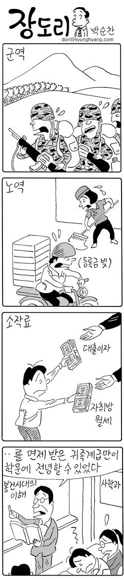 갓도리 일침 4개 | 인스티즈