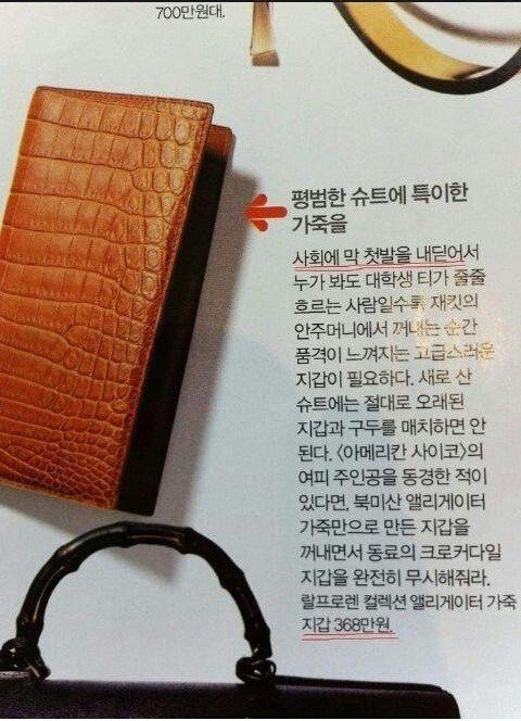 사회초년생에게 추천하는 지갑 | 인스티즈