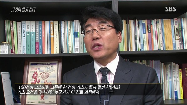 [그것이알고싶다] 할인으로 광고하고 그 할인비 보험으로 받아내려 환자 맹장 담낭 맘대로 떼어내는 의사 (신해철 외) | 인스티즈