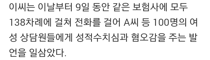 콜센터 여직원이 고객에게 듣는 말들.jpg | 인스티즈