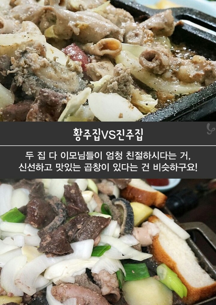 황주집 이미지