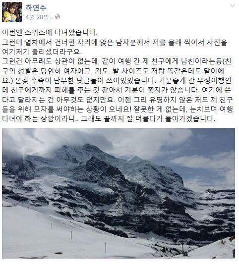 엄격 근업 진지.. 하연수...페이스북 | 인스티즈