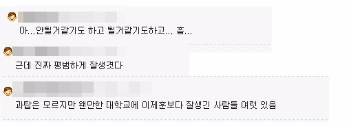 남초曰 왠만한 대학교에 xxx보다 잘생긴사람 여럿 있음.jpg | 인스티즈