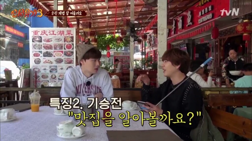 [신서유기3] 규현이 말하는 블로그 맛집 홍보글 특징ㅋㅋㅋㅋ | 인스티즈