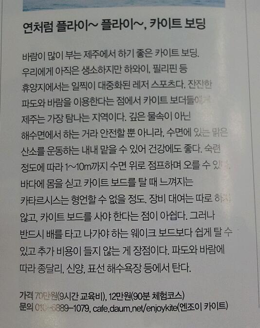 엔조이제주 이미지