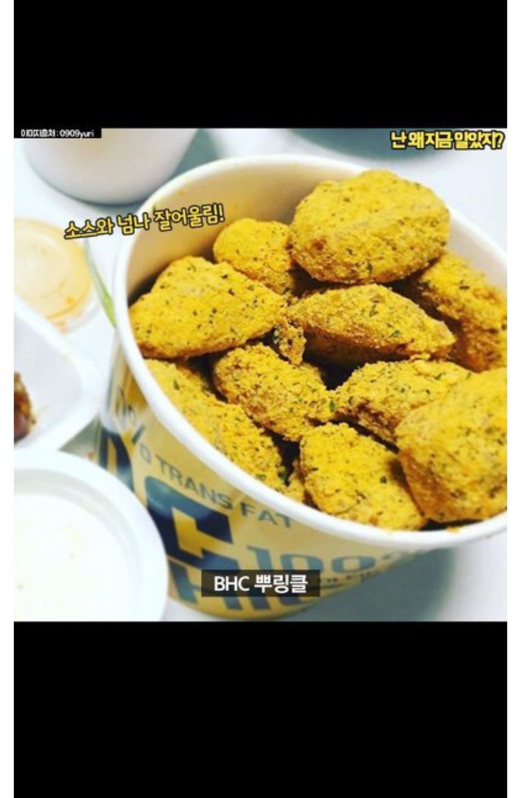 치킨 브랜드별 짱맛 메뉴.JPG | 인스티즈