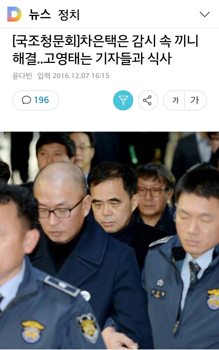 속보) 고영태 유죄 확정.jpg | 인스티즈