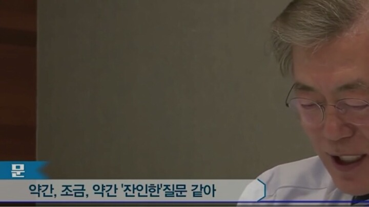 문재인 대통령님 취향.jpg | 인스티즈