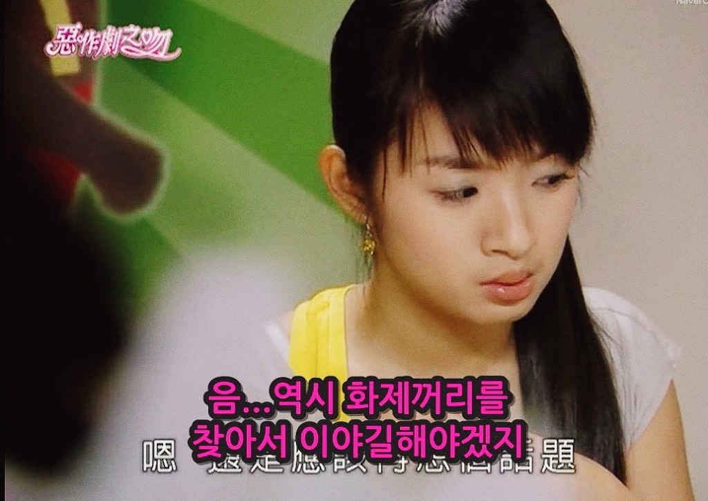 [대만드라마] 짠내나는 짝사랑 장난스러운 키스4 | 인스티즈