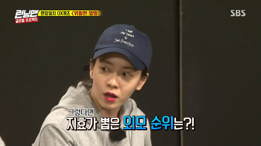 본인 외모 1등이라고 생각하는 런닝맨 송지효 ㅋㅋㅋㅋㅋㅋㅋ | 인스티즈