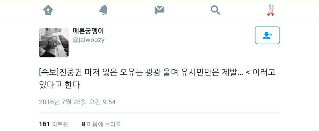 진중권까지 잃은 오윾 | 인스티즈