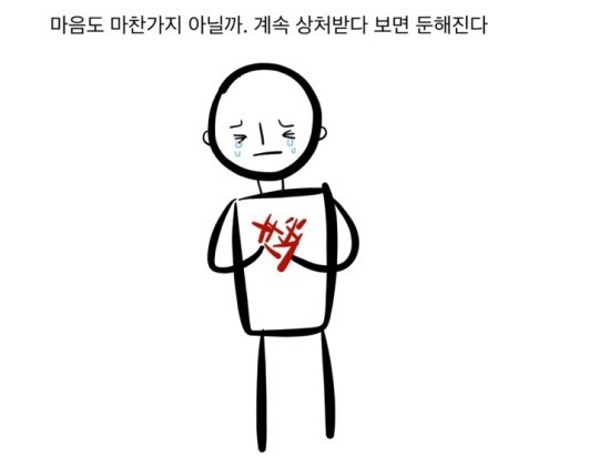상처는 사람을 강하게 만들지 않는다 | 인스티즈