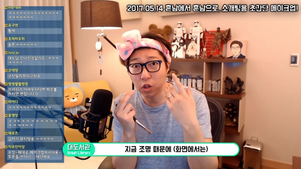 대도소간의 남자메이크업! | 인스티즈