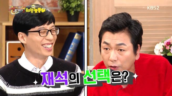 [해투] 유재석 노이로제에 걸린 이철민 ㅋㅋㅋㅋㅋㅋㅋㅋ | 인스티즈