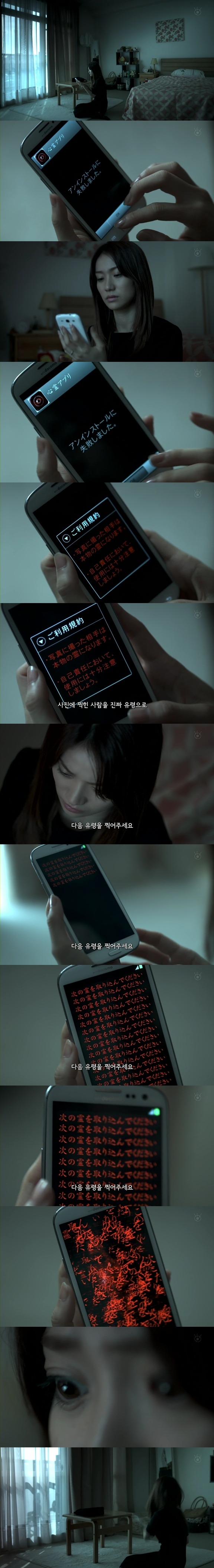 기묘한 이야기 2012 가을 특별편 - 심령사진 어플 | 인스티즈