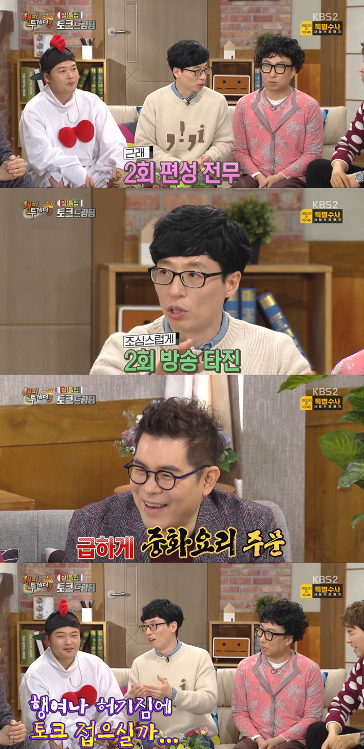 해투가 2년 만에 처음으로 2주분 방송 결정한 이유 ㅋㅋㅋ | 인스티즈