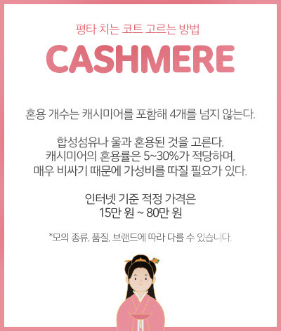 겨울 코트사기 평타만치자! | 인스티즈