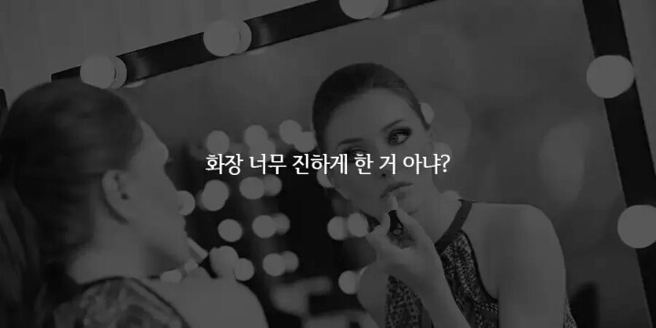 듣기만해도 빡치는 오지랖 19가지 | 인스티즈