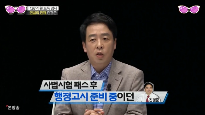 두뇌로는 고승덕 이상 가능한 진경준 검사장 | 인스티즈