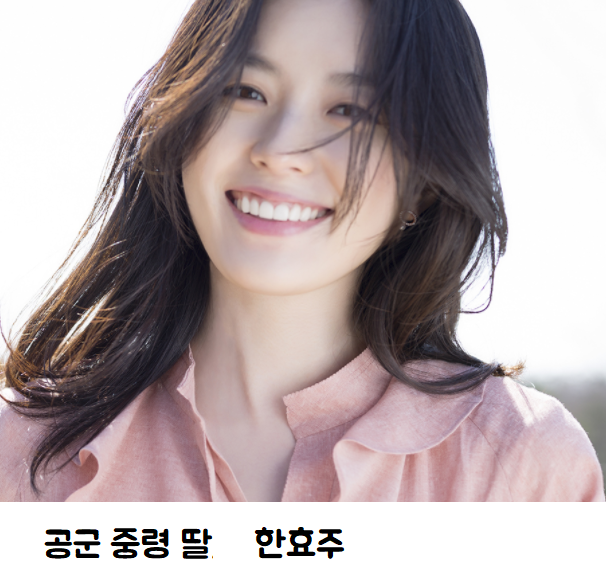 군인 딸들은 이쁘다 | 인스티즈