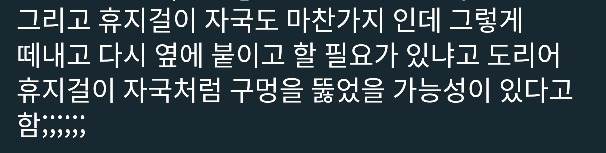여자화장실에 나 있는 정체불명의 구멍에 대해.twt | 인스티즈