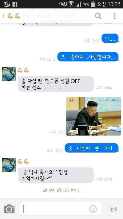 헬스트레이너 술주정 카톡 | 인스티즈