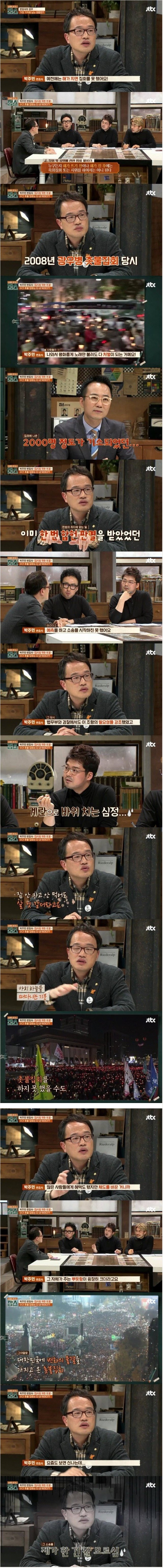 박주민 의원이 정치계 들어오기 전에 했던 일들 | 인스티즈