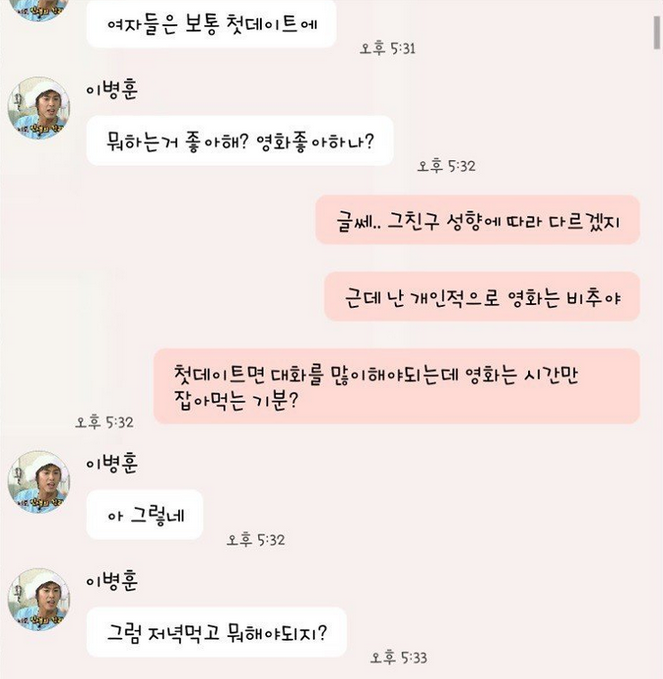 흔한 초딩동창들의 카톡대화.jpg | 인스티즈
