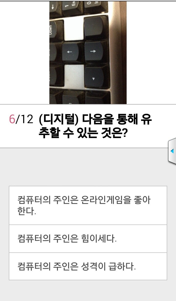 여자들은 절대 못 맞추는 퀴즈 | 인스티즈