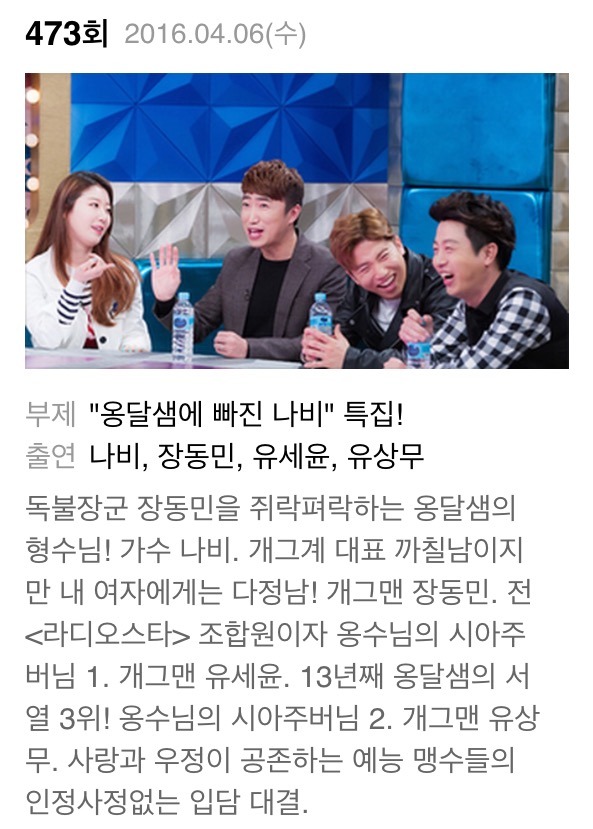 레전드삘 나는 오늘자 라스 라인업 | 인스티즈