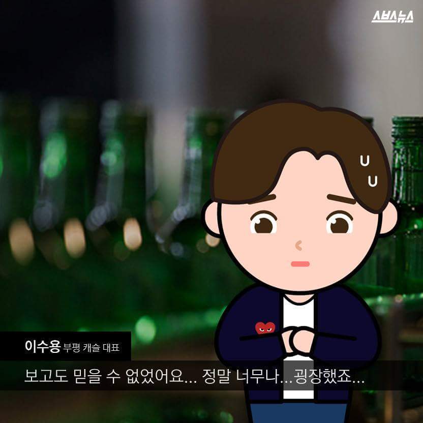 여기 소주 83병 주세요! | 인스티즈