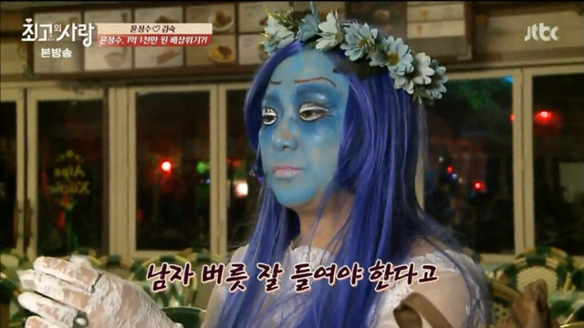가상결혼 최초 쇼윈도 부부 김숙과 윤정수의 놀이공원에서 할로윈보내깈ㅋㅋㅋㅋㅋㅋㅋㅋㅋ 下편 | 인스티즈