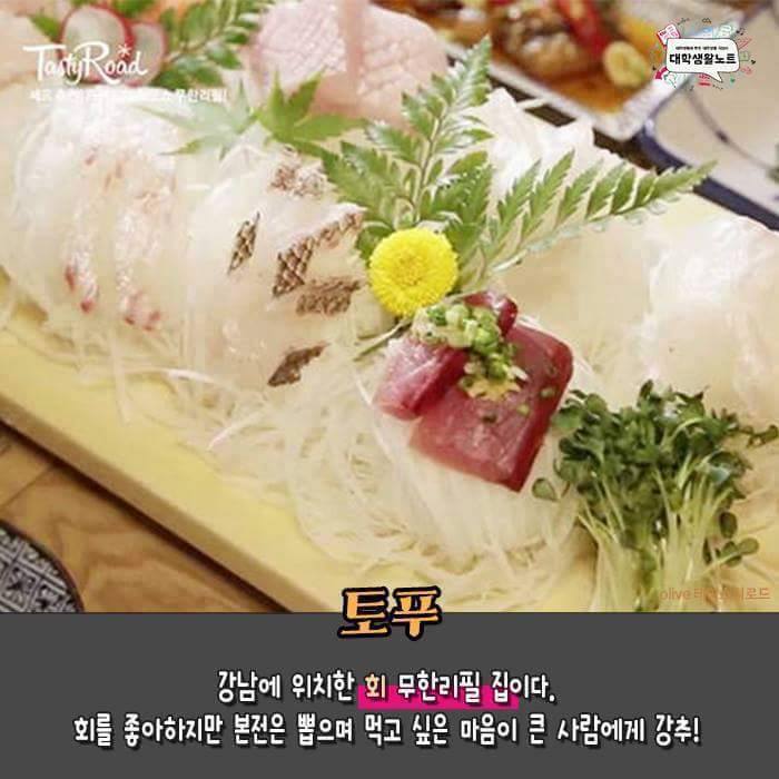 서울음식점 무한리필집 Top 10 | 인스티즈