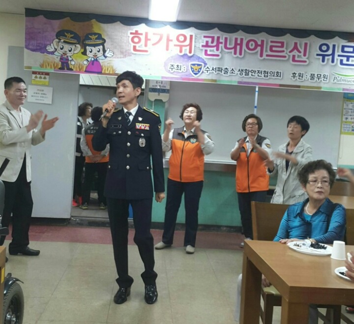 수서명화종합사회복지관 이미지