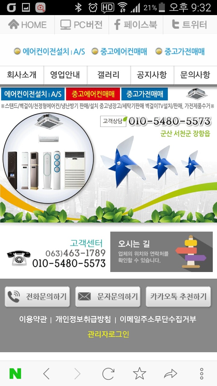 넘버원에어컨 이미지