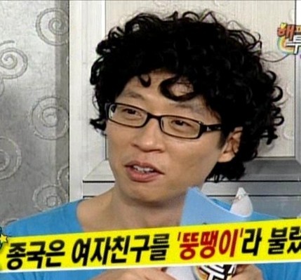 김종국이 문희준을 뚱땡이라고 부르는 이유 | 인스티즈