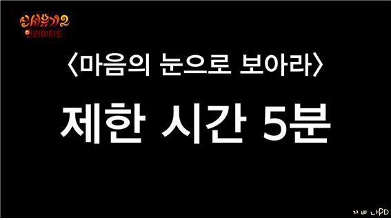 [신서유기2] 요괴들의 폭력성 실험을 위해 조명을... | 인스티즈