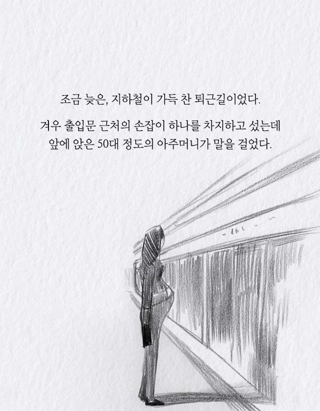 "왜 배불러까지 지하철을 타고 돈 벌러 다녀?" | 인스티즈