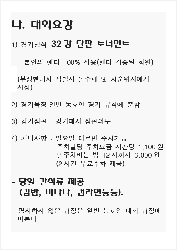 구리캐롬 이미지