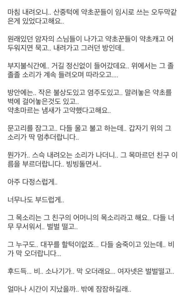 곧 개봉하는 영화 "장산범" 실제 목격 괴담 모음 | 인스티즈