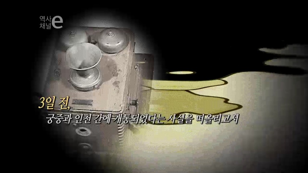 역사를 바꾼 한통의 전화 | 인스티즈