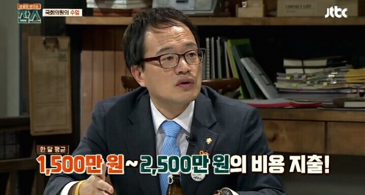 국회의원 수입 너무 많은거 아닌가요? | 인스티즈